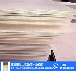 臨沂市蘭山區盈欣木業商行