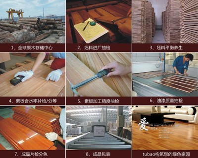 兔寶寶實(shí)木復(fù)合地板-南國(guó)秋韻