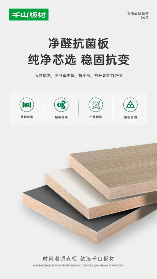 千山板材全線升級(jí)凈醛抗菌抗病毒功能板材,筑起健康綠色家居防線