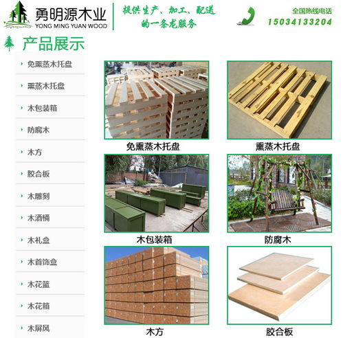 朔州木托盤 a類木托盤 勇明源木業 推薦商家 高清圖片 高清大圖