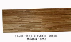 中信木業本色線條地板 回歸自然的質感生活