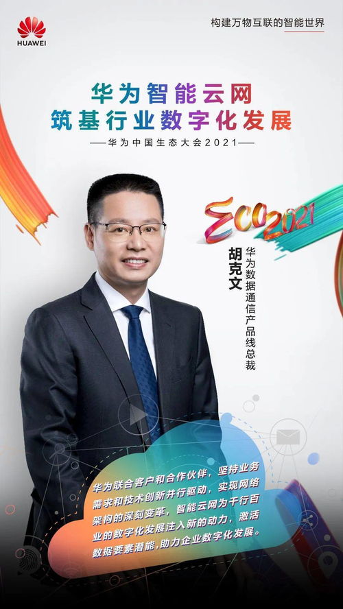 華為攜手合作伙伴實踐智能云網(wǎng)場景化創(chuàng)新應(yīng)用，筑基行業(yè)數(shù)字化發(fā)展——以建筑用鋼筋產(chǎn)品銷售為例